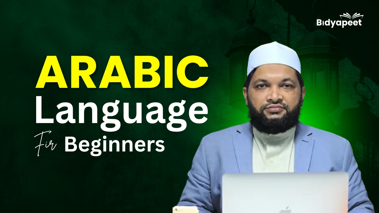 Arabic Language for Beginners