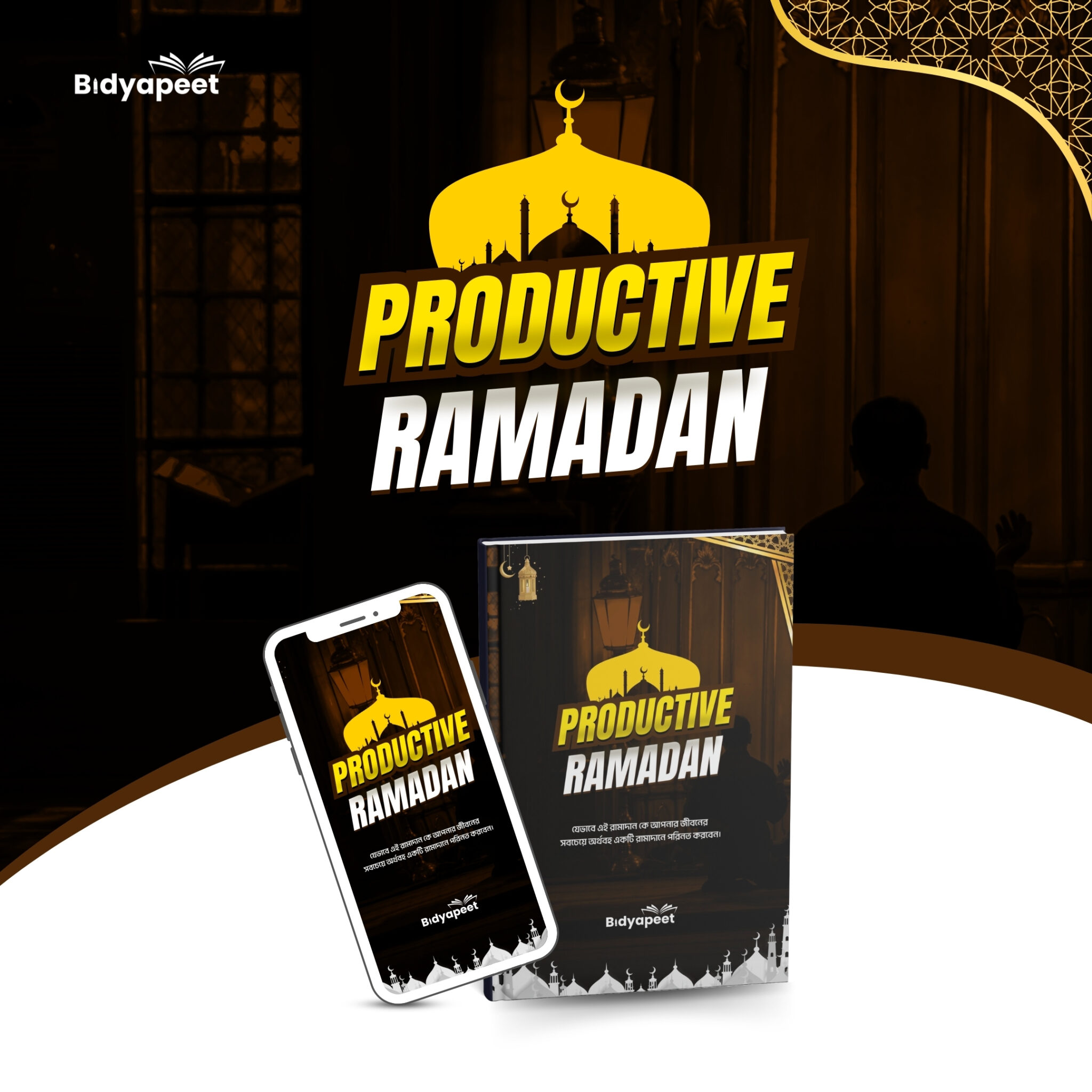 Productive Ramadan